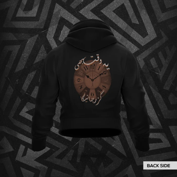 Hoodie with ‘Yeh Waqt Bhe Guzar Jayega’ text printed on the back.